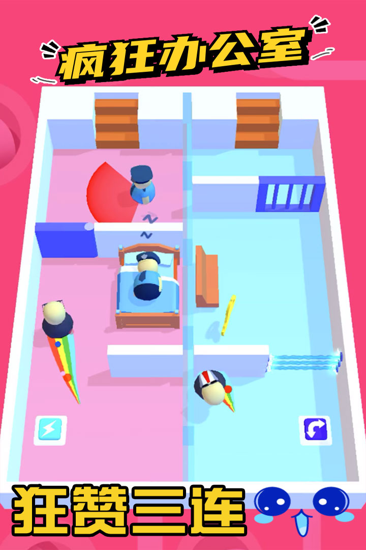 瘋狂辦公室手機版