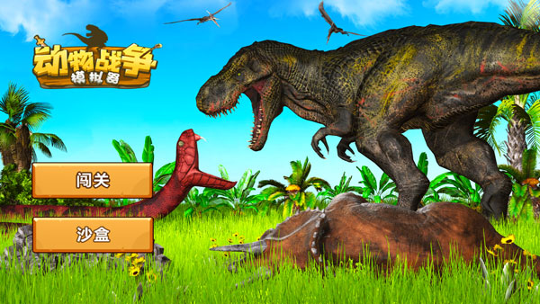 動(dòng)物戰(zhàn)爭(zhēng)模擬器(Animal Revolt Battle Simulator)中文版