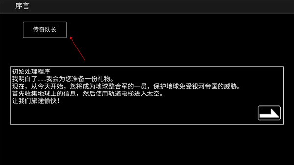 宇宙戰(zhàn)艦物語(yǔ)(SpaceBattleShipStory)中文版