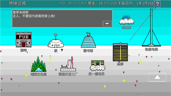 宇宙戰(zhàn)艦物語(yǔ)(SpaceBattleShipStory)中文版