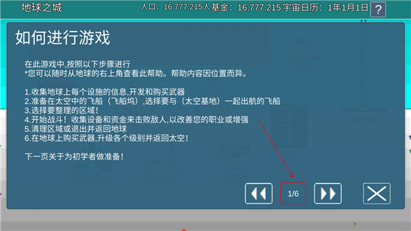 宇宙戰(zhàn)艦物語(yǔ)(SpaceBattleShipStory)中文版