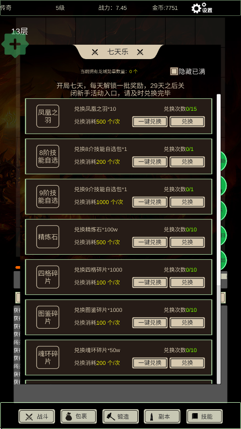 無盡暗域中文版