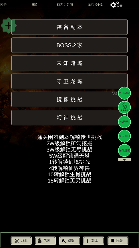 無盡暗域中文版