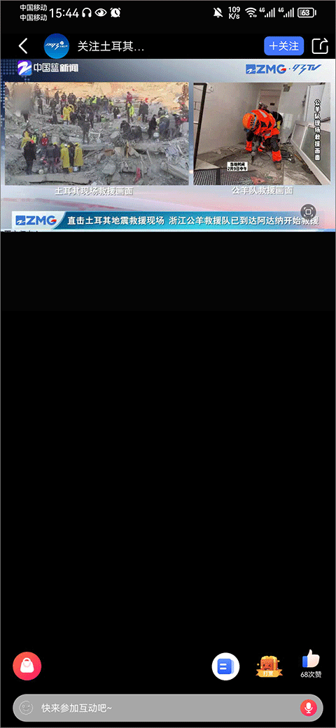 浙江交通之聲北高峰