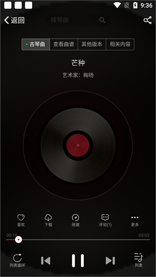 國(guó)琴網(wǎng)App