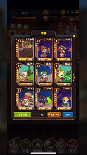 勇者的鐵匠鋪最新版