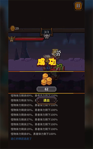 勇者的鐵匠鋪最新版