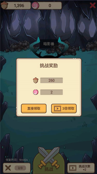 奧利的莊園手機(jī)版