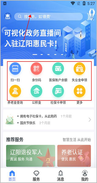 遼陽(yáng)惠民卡