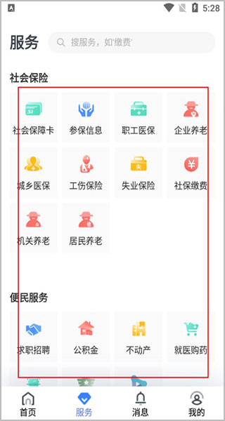 遼陽(yáng)惠民卡