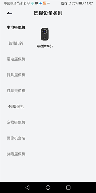 云際監(jiān)控軟件