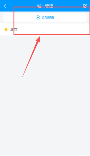 天氣預(yù)報(bào)通