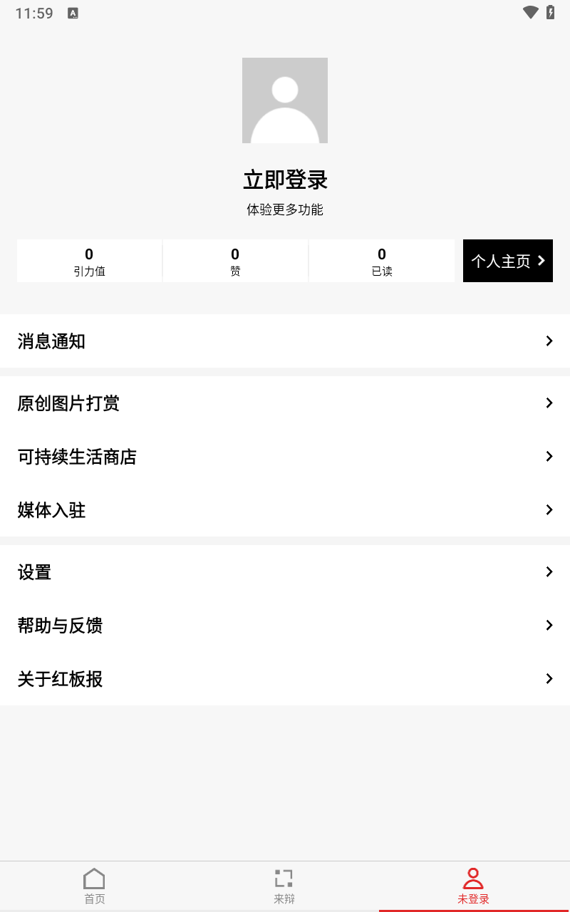 紅板報(bào)App