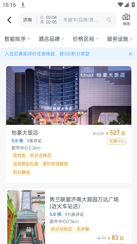 禮住酒店預(yù)訂