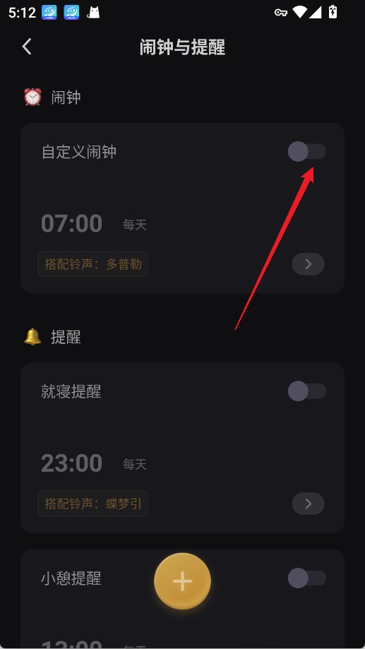 小睡眠App
