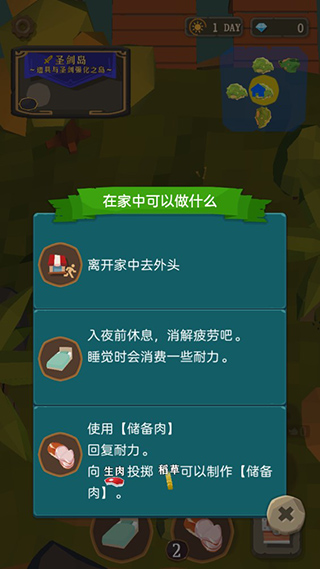 圣劍生存官方版