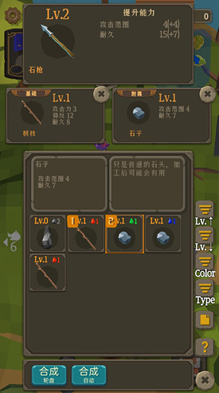 圣劍生存官方版