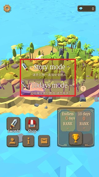 圣劍生存官方版