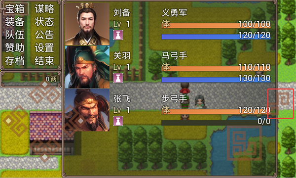 吞食三國劉備傳官方版