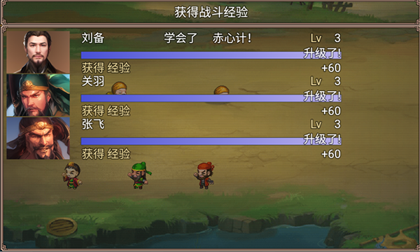 吞食三國劉備傳官方版