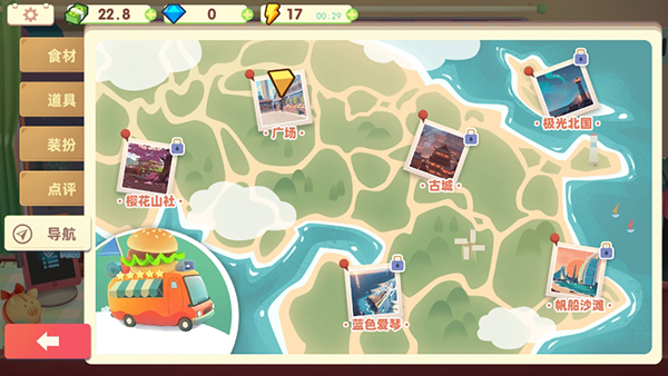 旅行餐車手機(jī)版