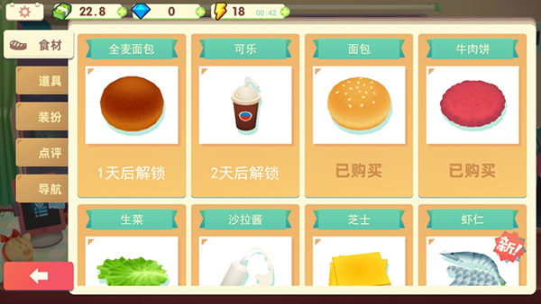 旅行餐車手機(jī)版