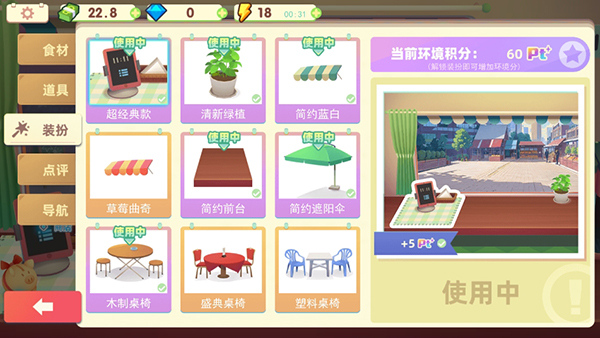 旅行餐車手機(jī)版