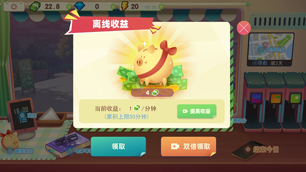 旅行餐車手機(jī)版