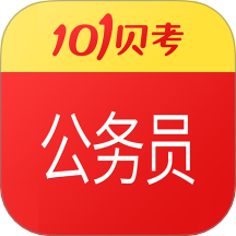 公務(wù)員考試