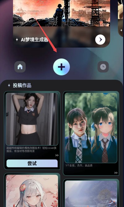 UnidreamAI繪畫(huà)軟件