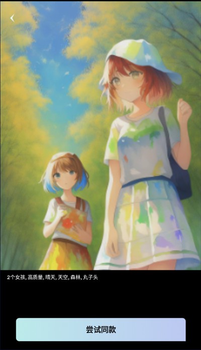 UnidreamAI繪畫(huà)軟件