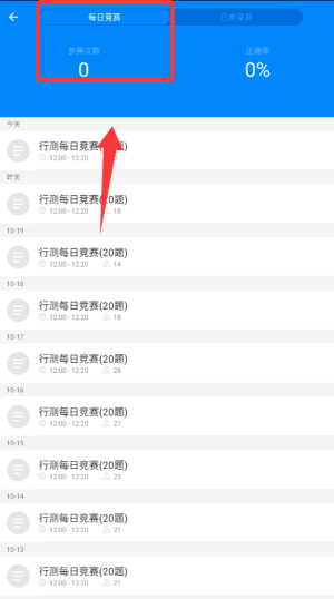公務(wù)員考試