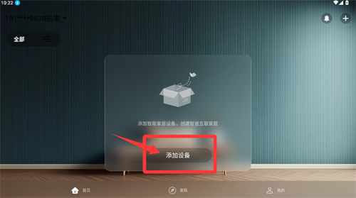 中興智慧生活安卓版