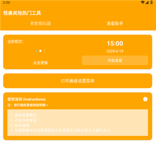 畫質(zhì)怪獸120幀