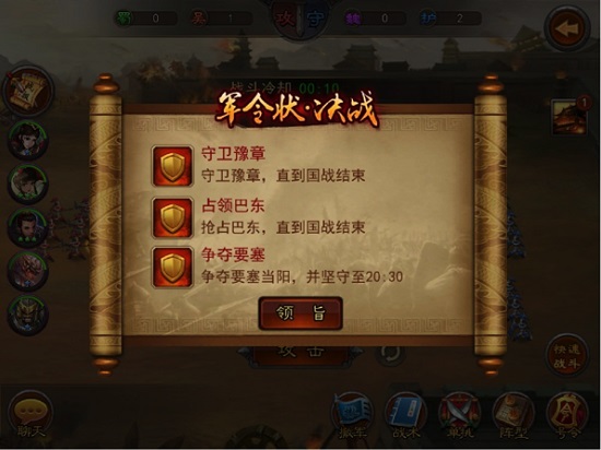 橫掃千軍手機(jī)版