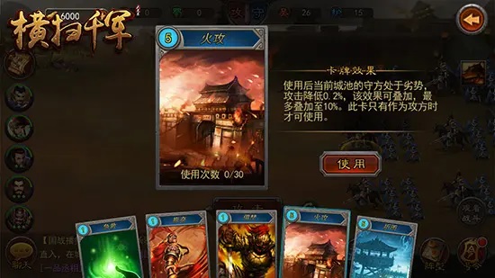 橫掃千軍手機(jī)版