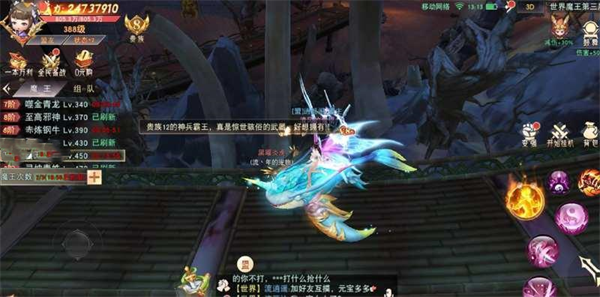 仙夢奇緣手機版