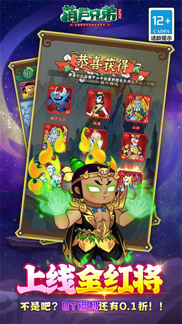 葫蘆兄弟七子降妖最新版