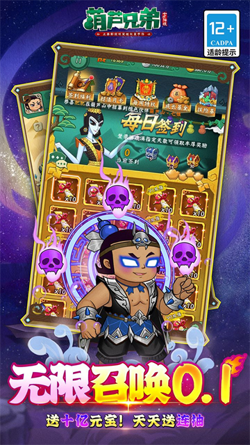 葫蘆兄弟七子降妖最新版