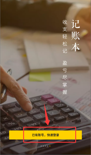 美團(tuán)管家智能版