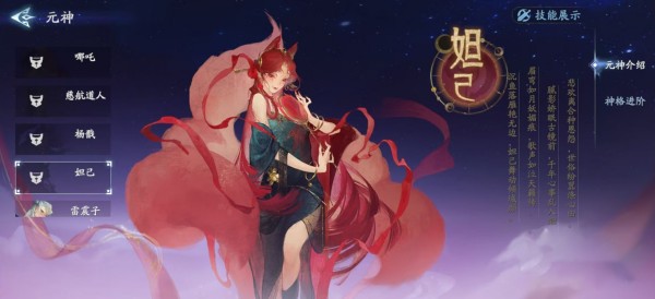 封神再臨官方版