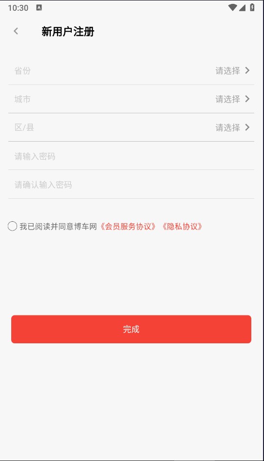 博車網(wǎng)拍賣