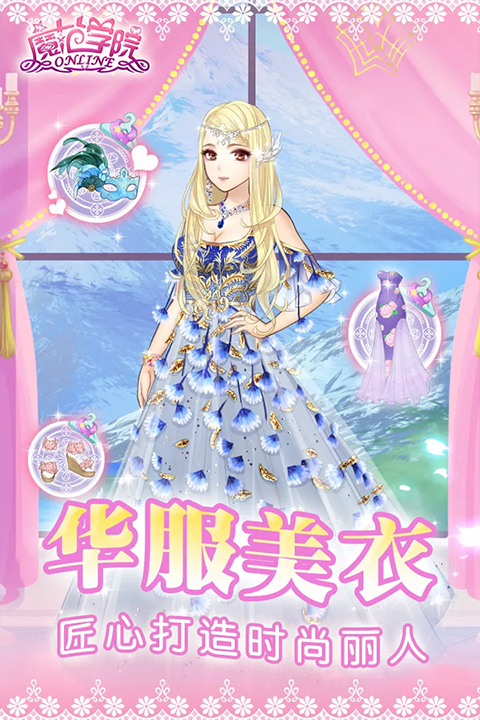 范冰冰魔范學(xué)院最新版