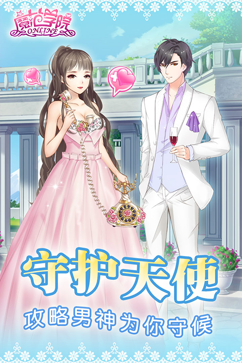 范冰冰魔范學(xué)院最新版