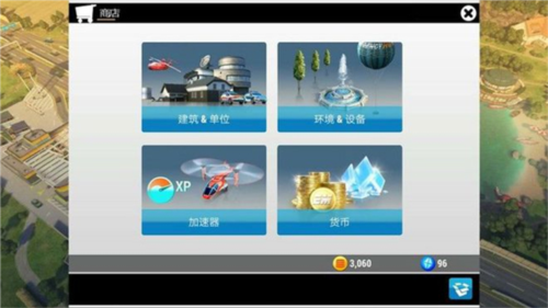 緊急任務(EMERGENCY HQ)中文版