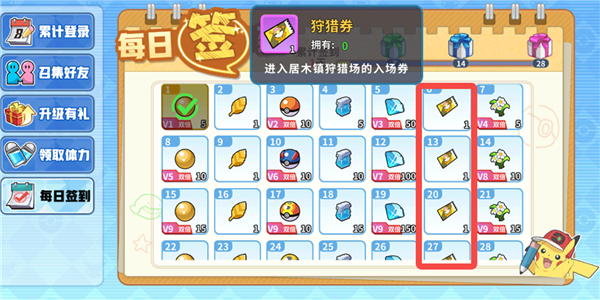 掌機(jī)小精靈官方版