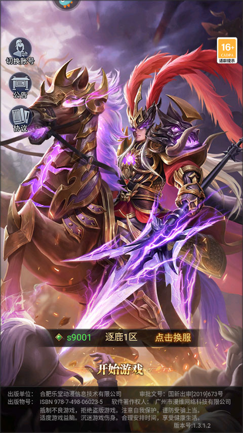 止戈之戰(zhàn)手機版