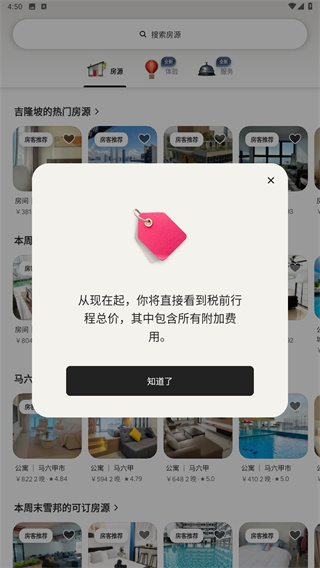 愛彼迎APP