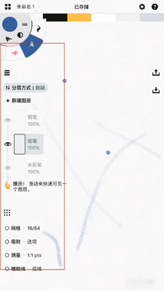 概念畫板國際版