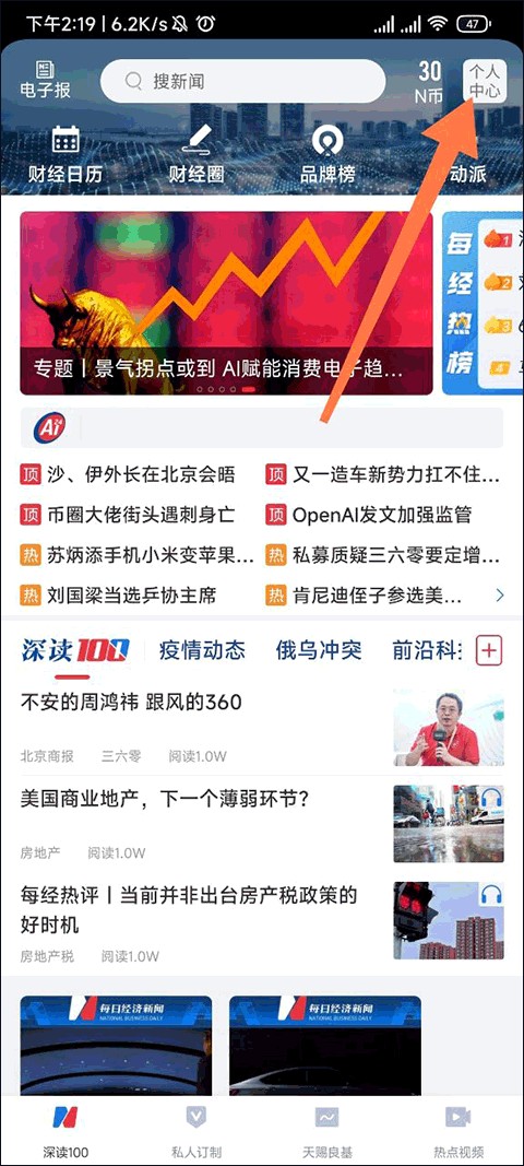 每日經(jīng)濟(jì)新聞